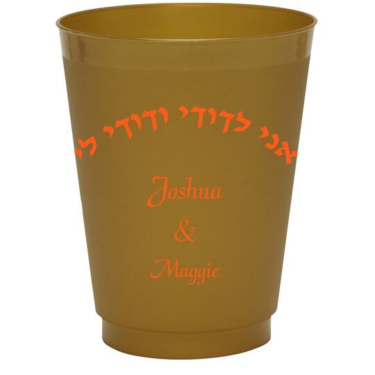 Hebrew I am My Beloveds Colored Shatterproof Cups